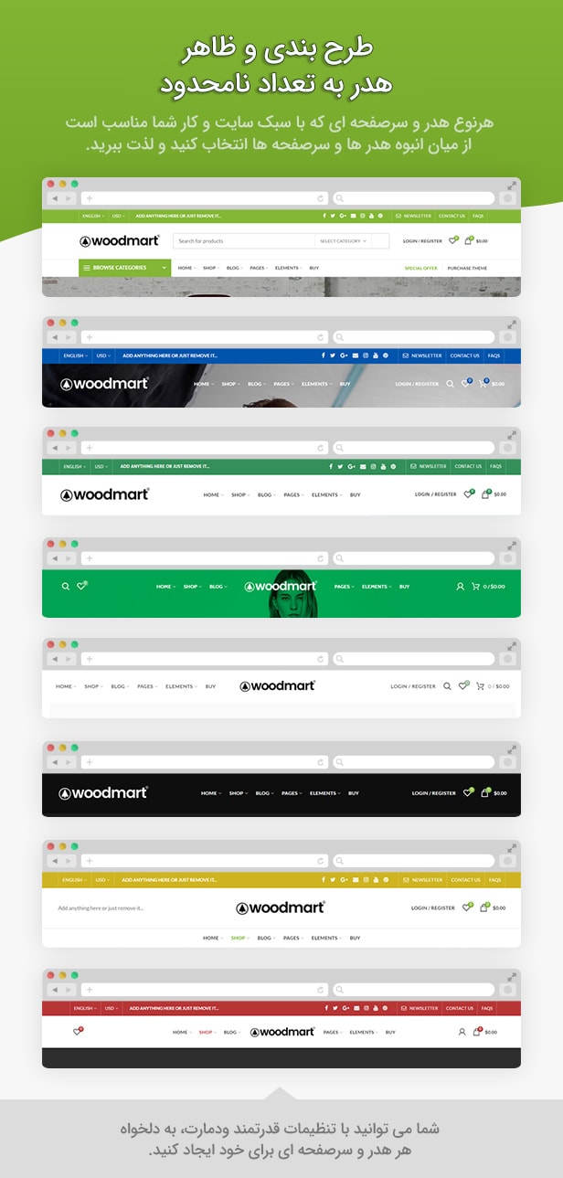 هدر قالب woodmart