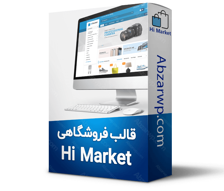 قالب فروشگاهی های مارکت