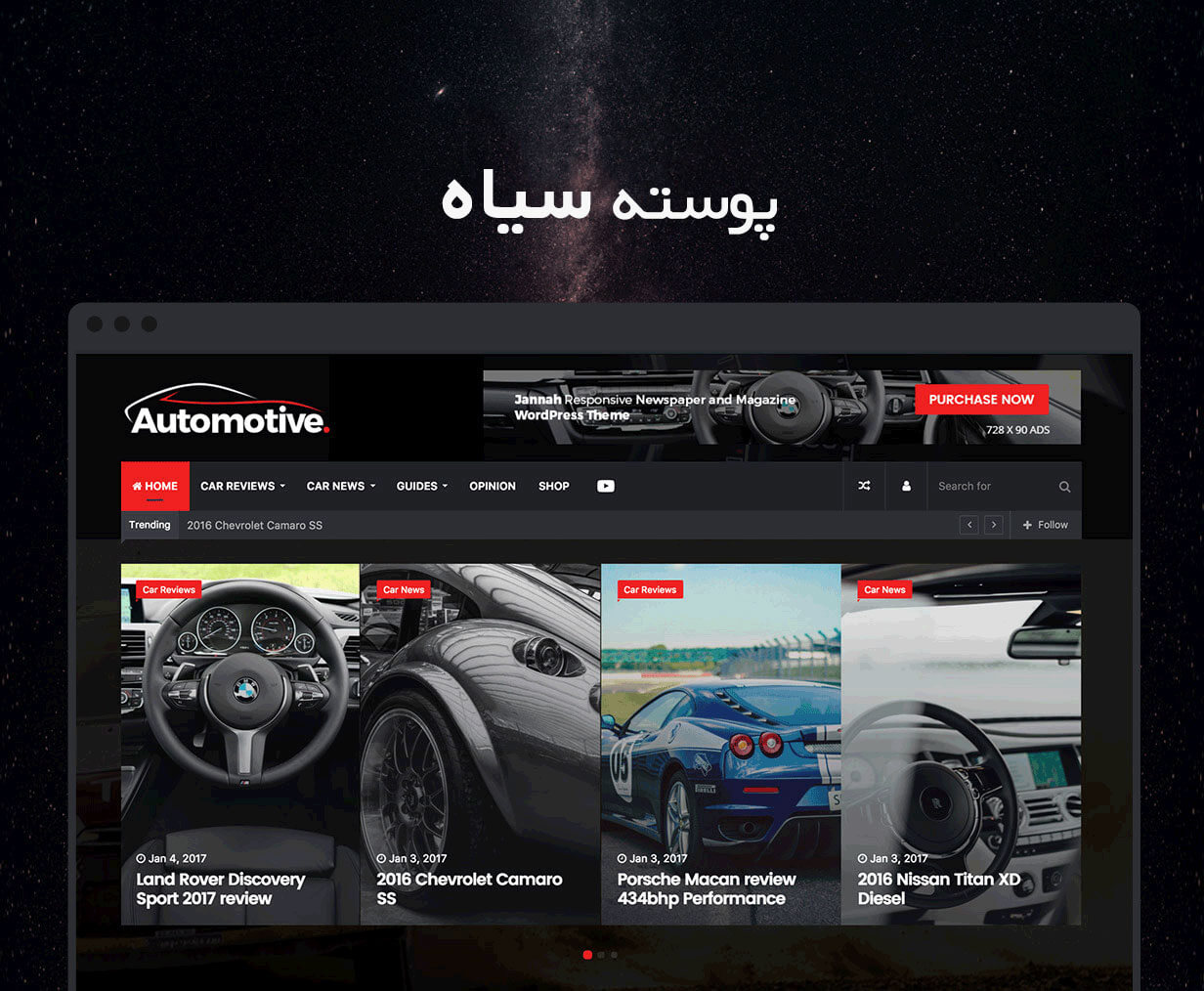 قالب بهشت وردپرس