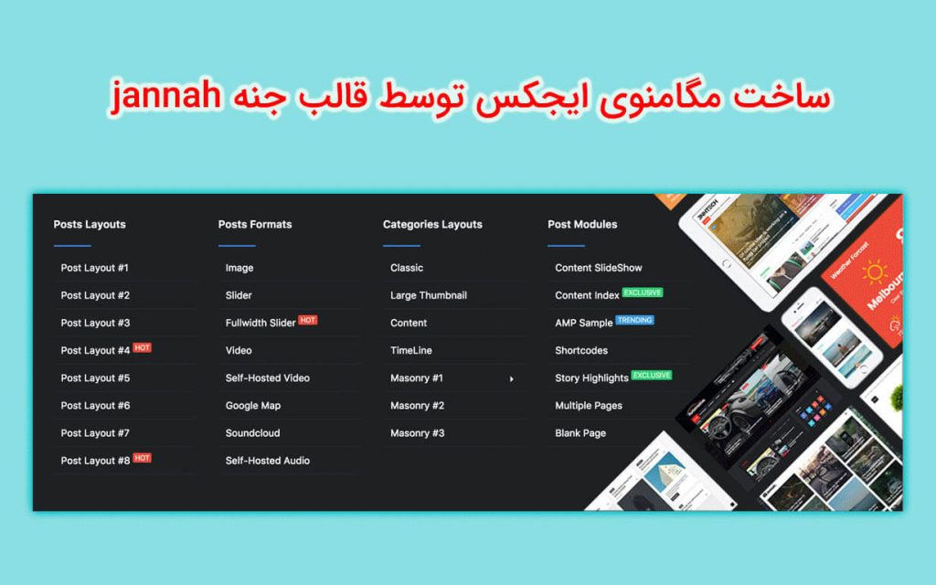 سایت خبری وردپرس
