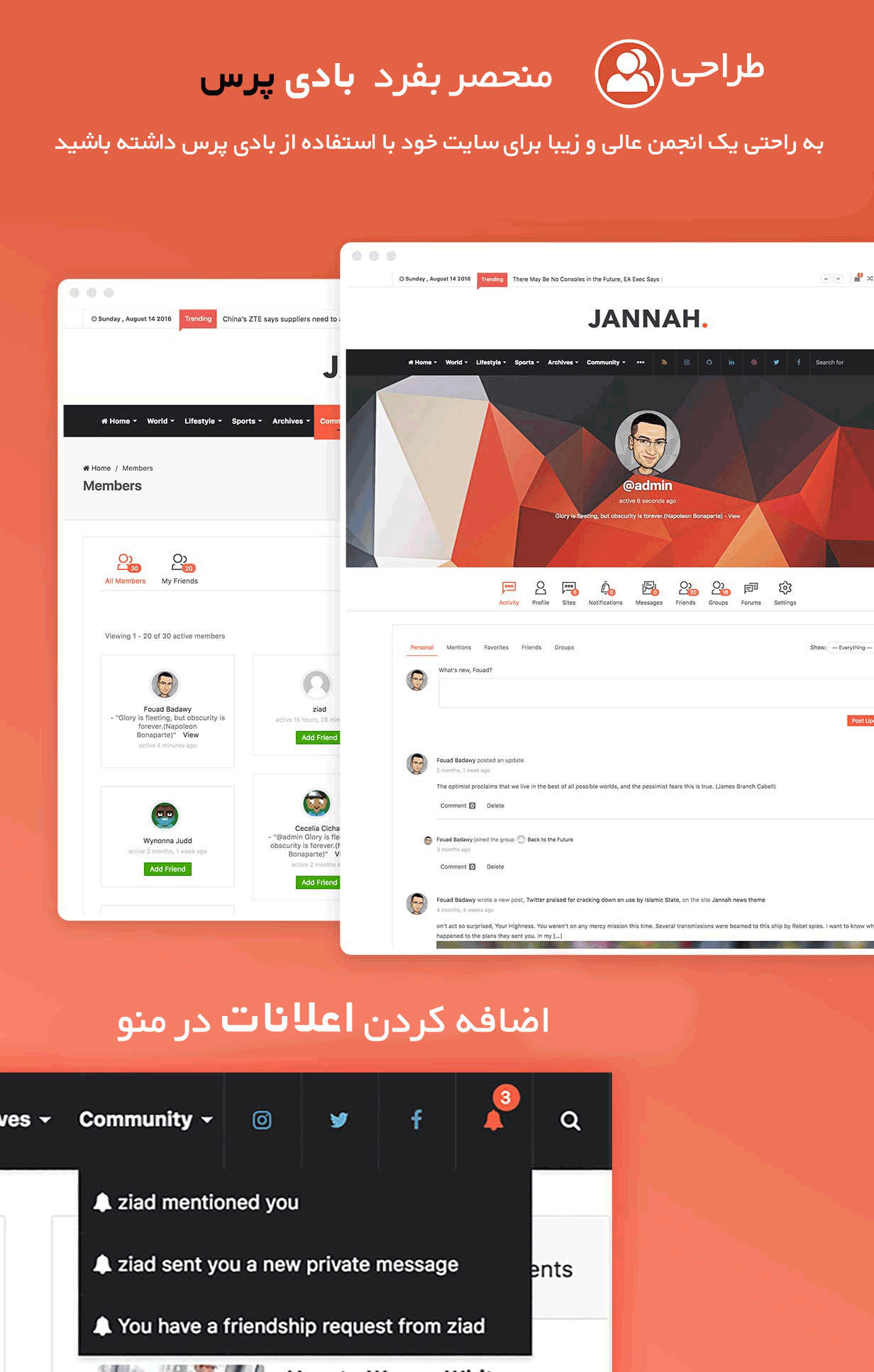 سازگاری به بی بی پرس