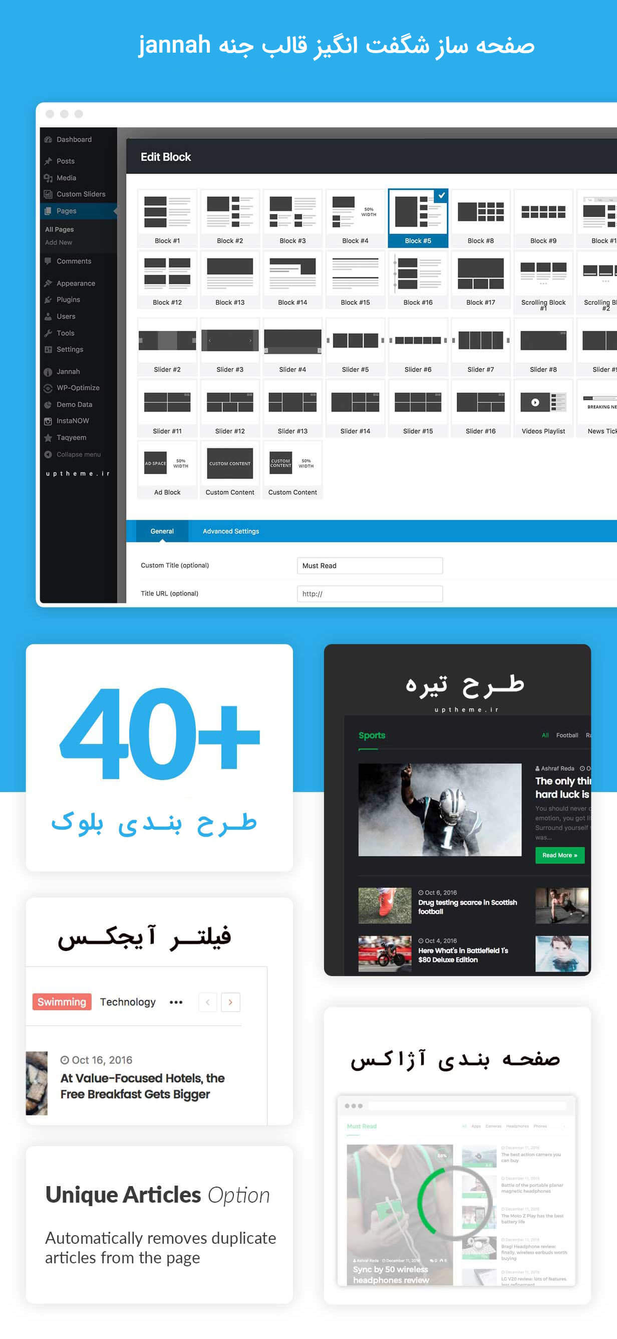 صفحه ساز قالب جنه