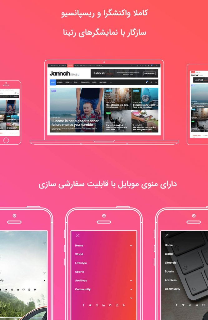 بهترین قالب خبری مجله ای