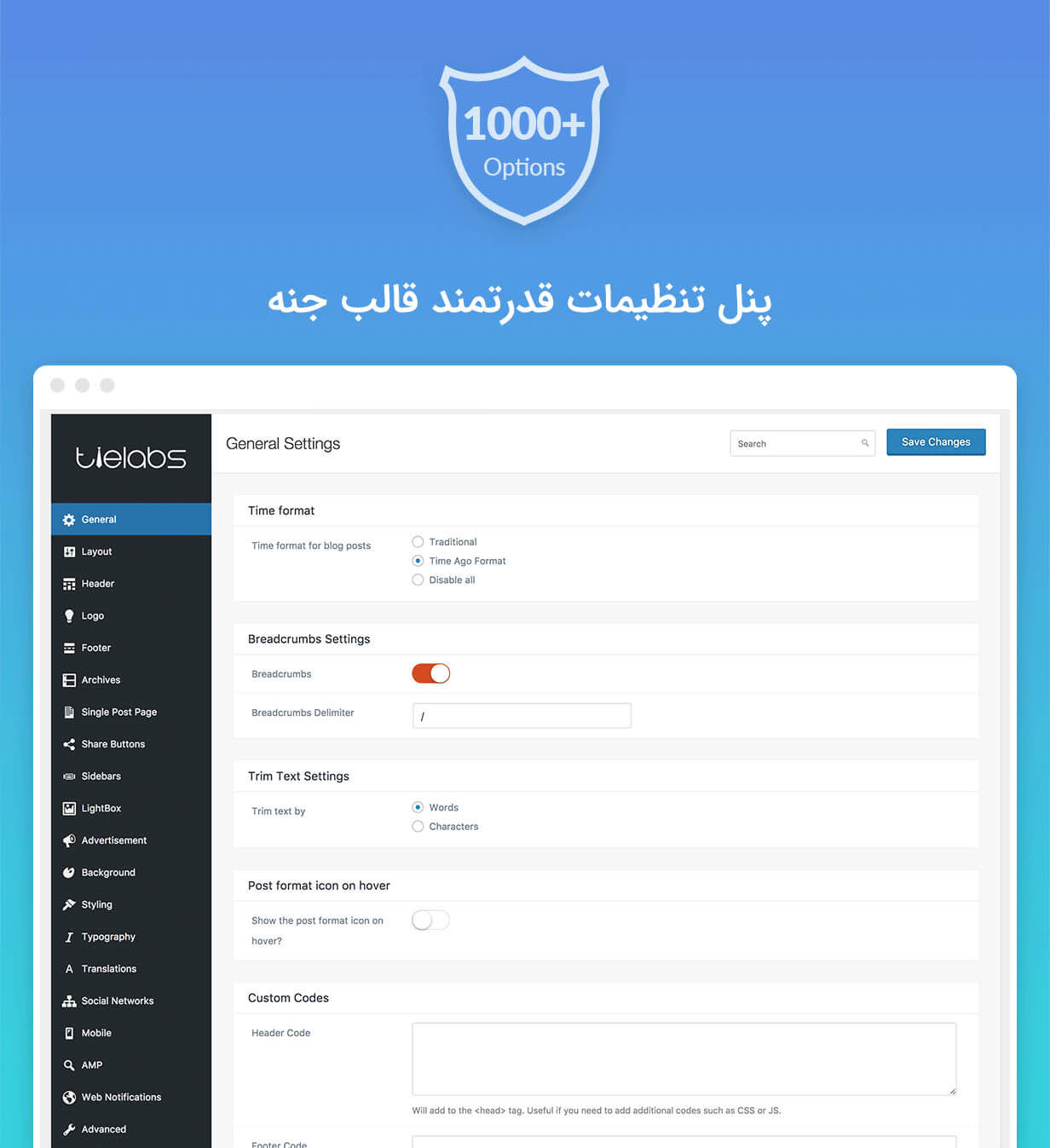 تنظیمات قالب بهشت (جنه)