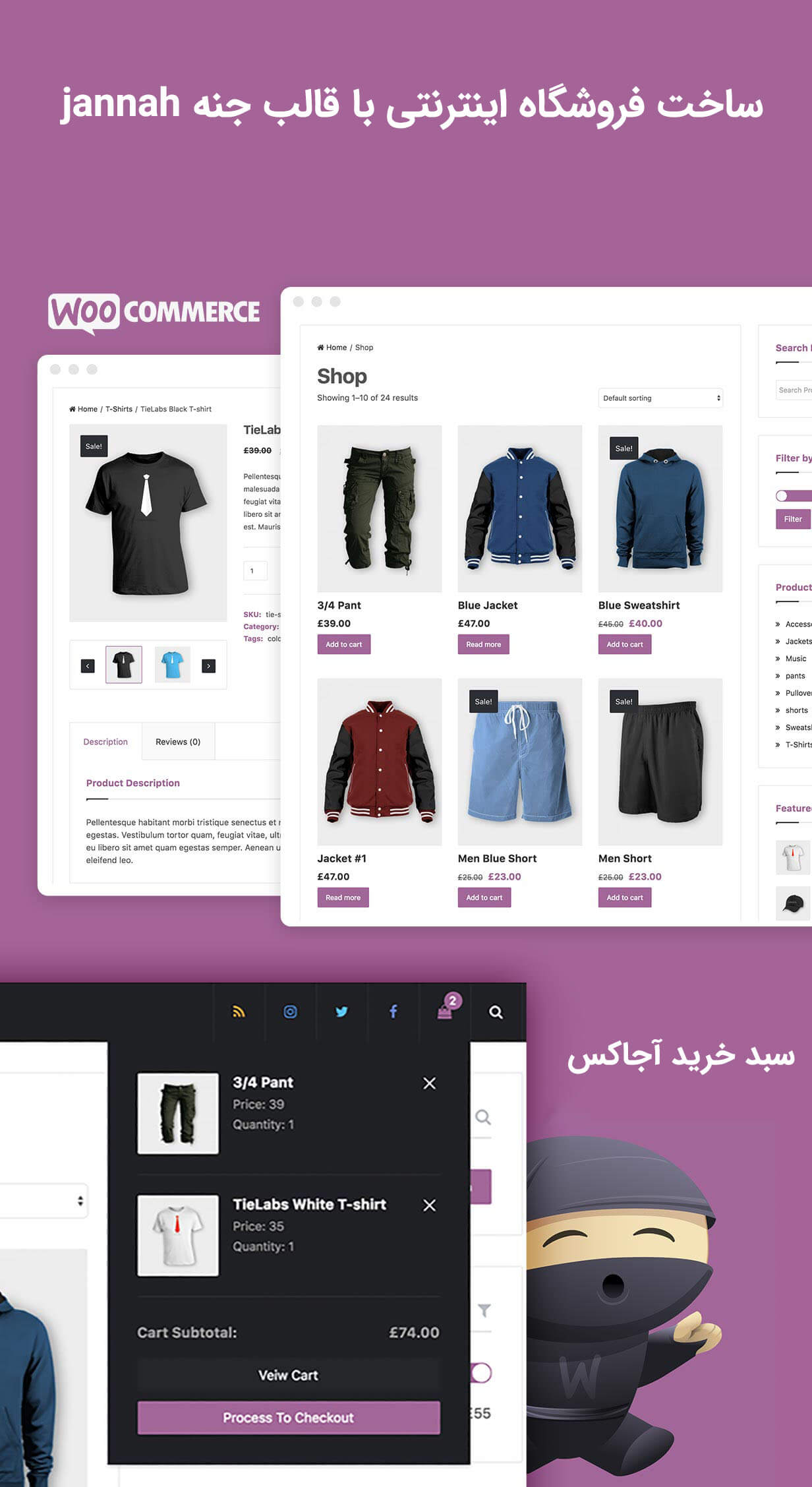 پوسته خبری جنه