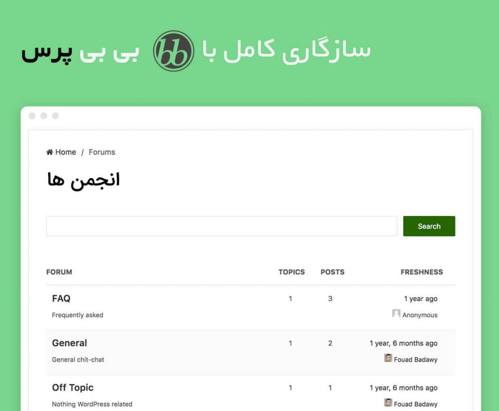 دانلود قالب بهشت