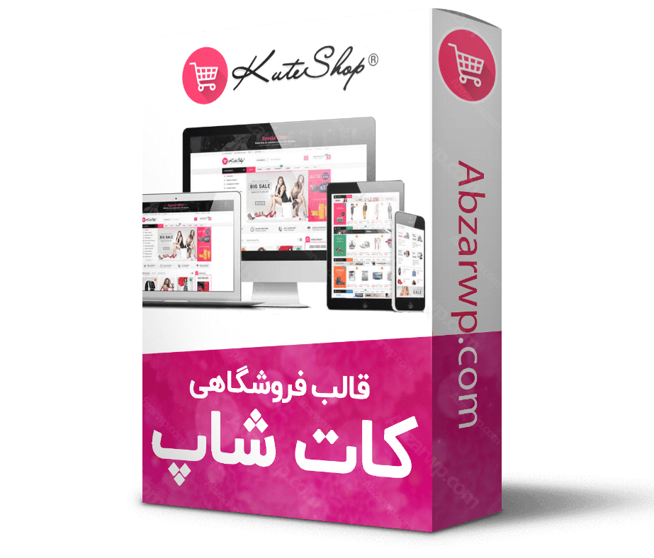 قالب فروشگاهی کات شاپ