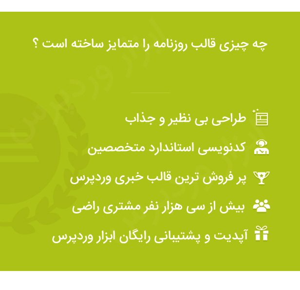 نیوزپیپر قالب