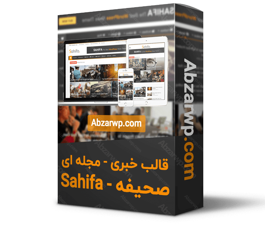 قالب وردپرس خبری صحیفه