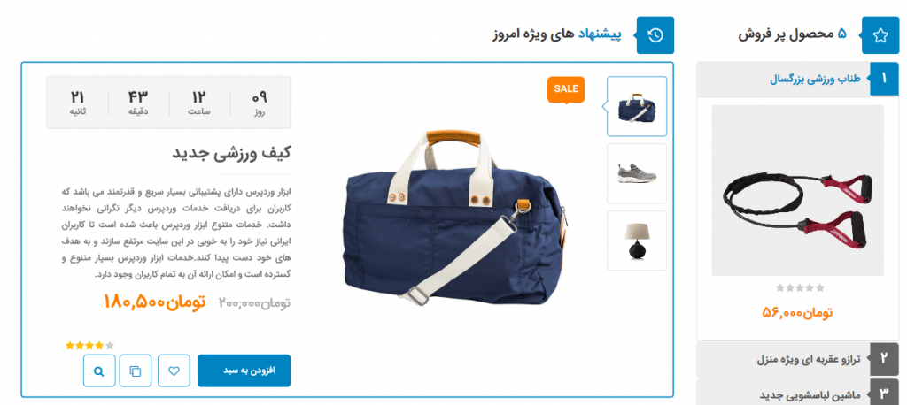 قالب وردپرس HI مارکت