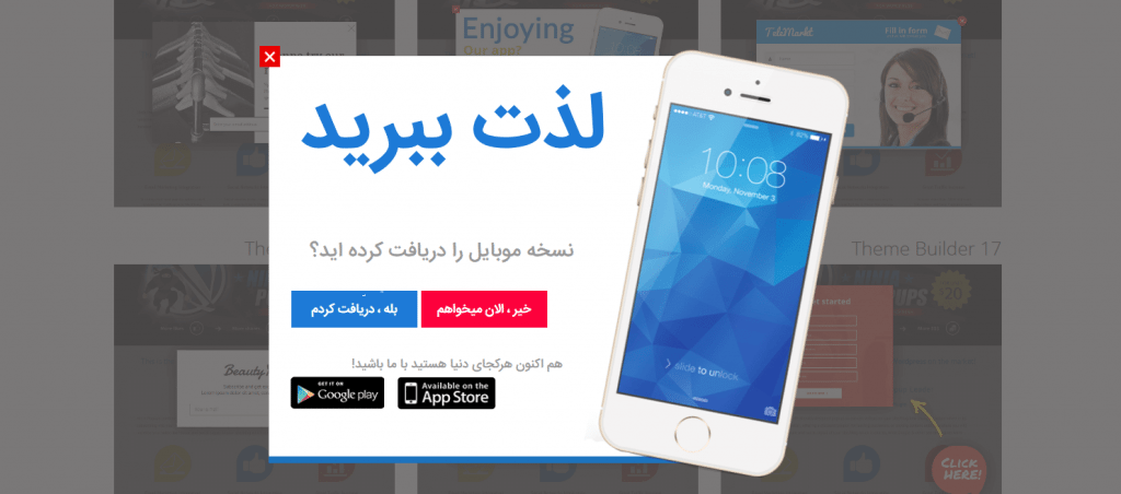 پاپ آپ نینجا