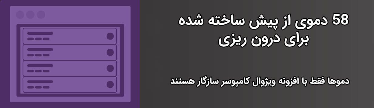افزونه فوتر وردپرس