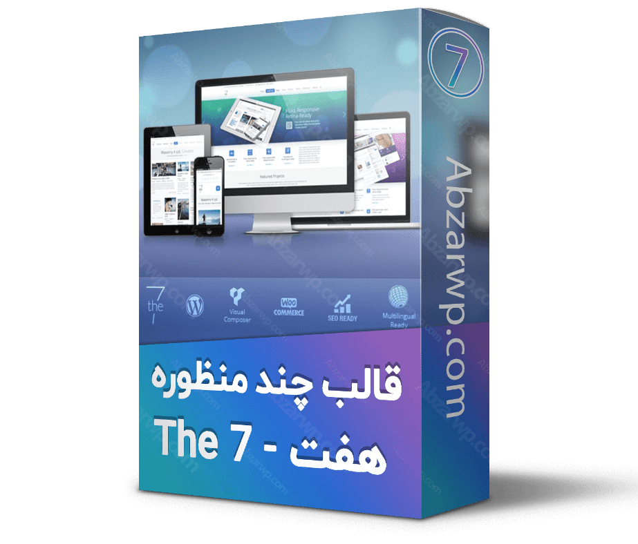 قالب چندمنظوره سون