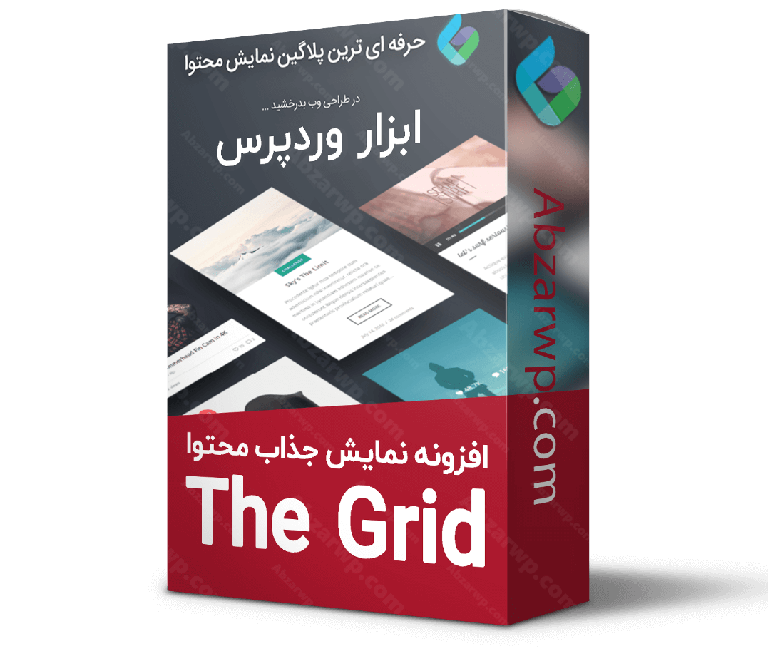 افزونه نمایش جذاب محتوا