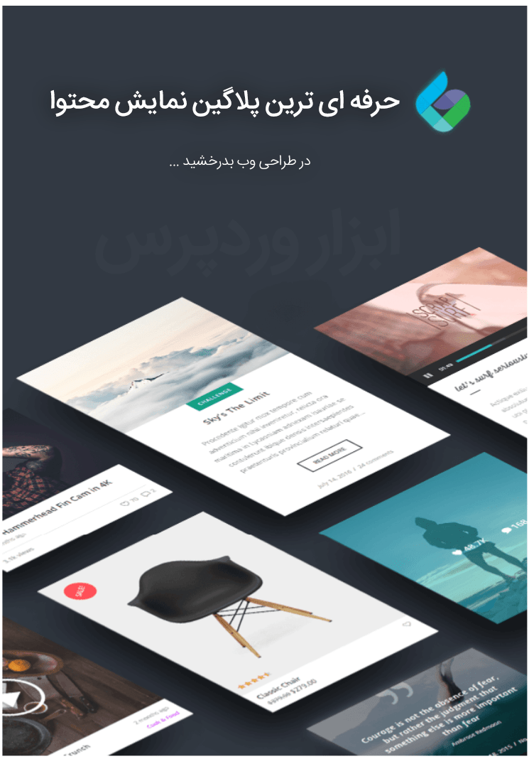 افزونه grid وردپرس