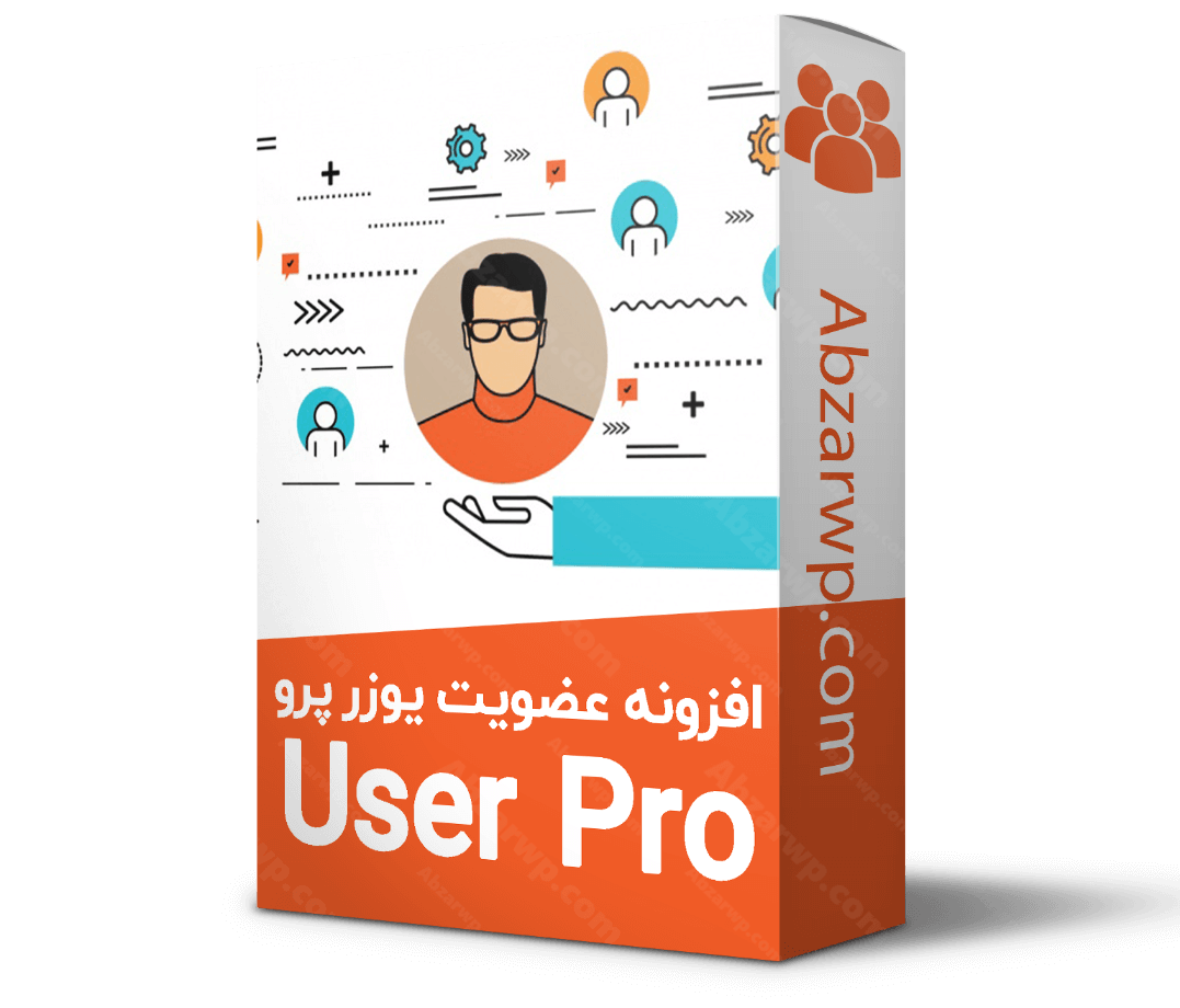 افزونه عضویت یوزرپرو