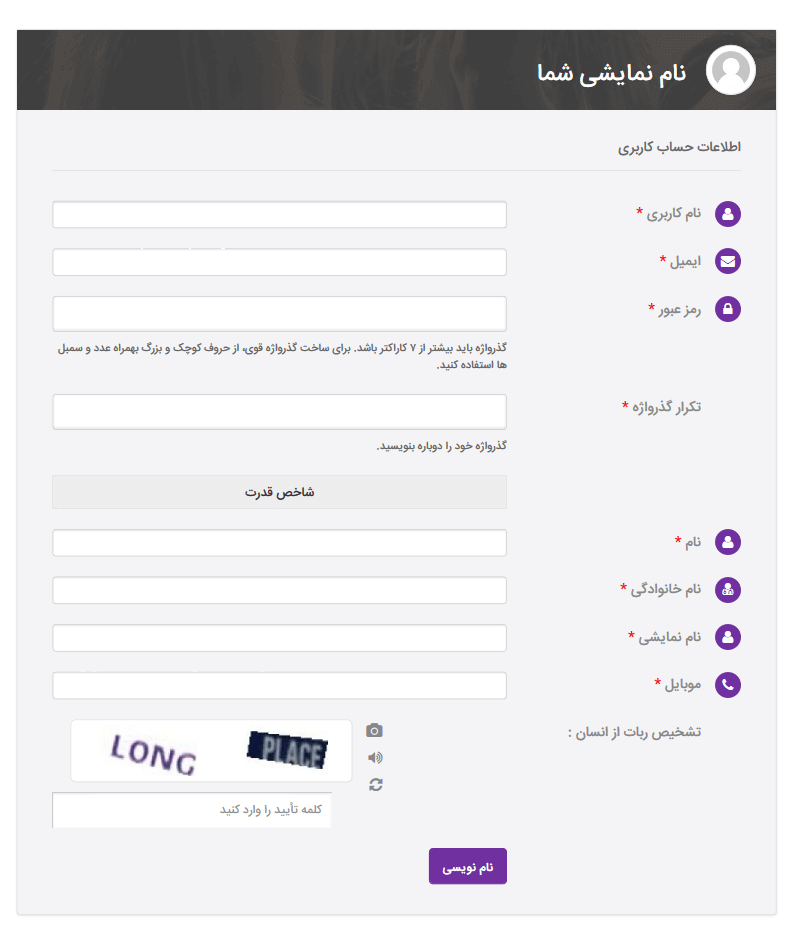 افزونه عضویت userpro وردپرس