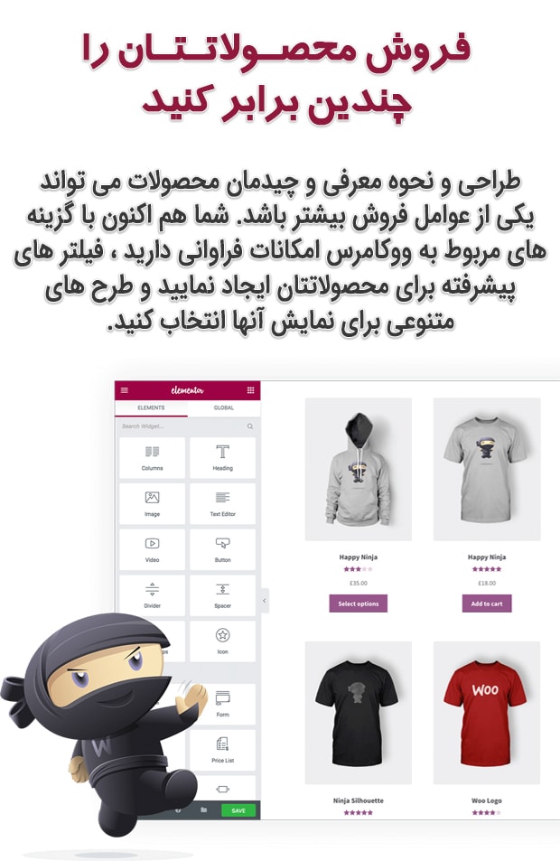 المنتور elementor