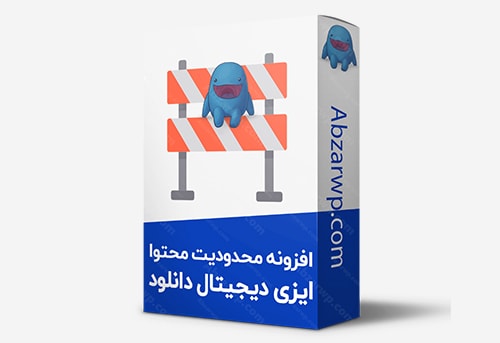 افزونه محدودیت محتوای edd