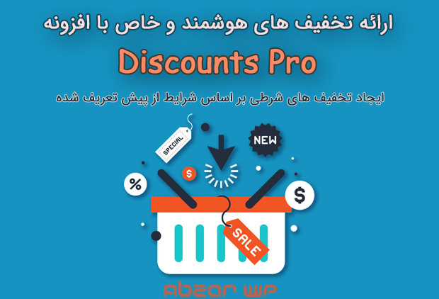 Discounts Pro