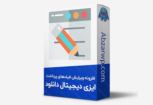 افزونه ویرایش فیلدهای پرداخت edd