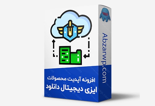 افزونه آپدیت محصولات edd