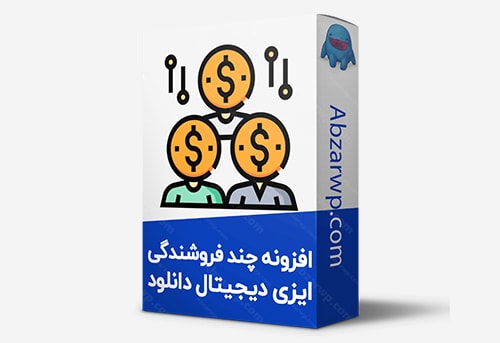 افزونه چندفروشندگی Edd