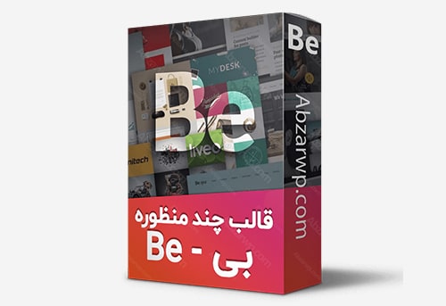 قالب چند منظوره Be
