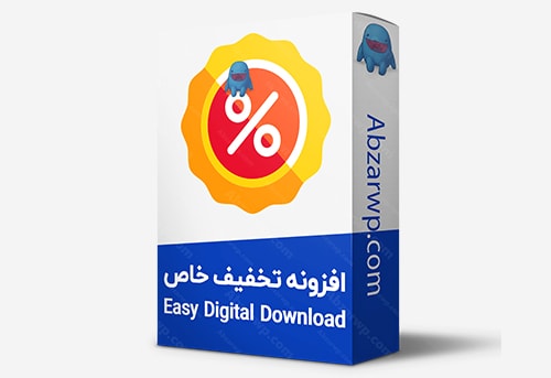 افزونه تخفیف خاص ایزی دیجیتال دانلود