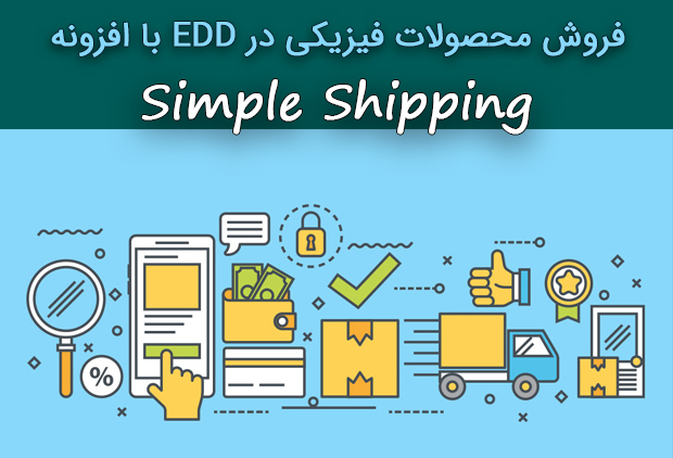 edd Simple Shipping