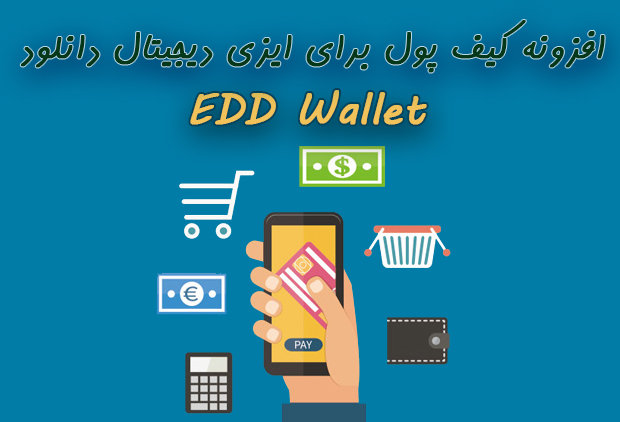 edd wallet 2