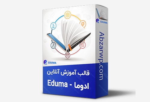 قالب آموزشگاه آنلاین اجوما