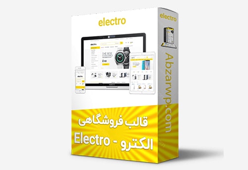 قالب فروشگاهی الکترو