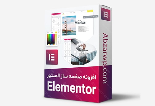 افزونه المنتور صفحه ساز