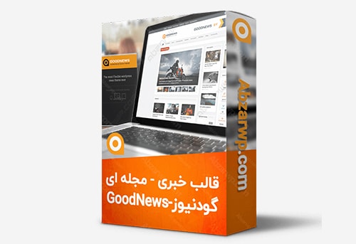 قالب گودنیوز وردپرس