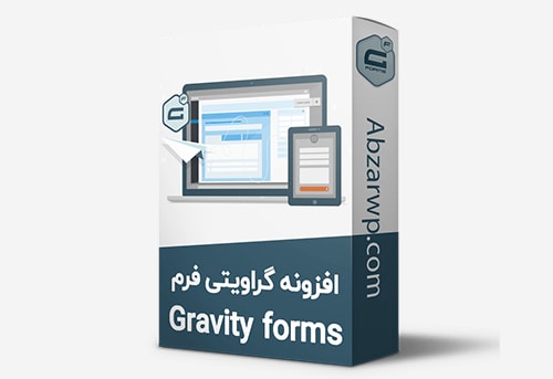 افزونه فرم ساز گراویتی