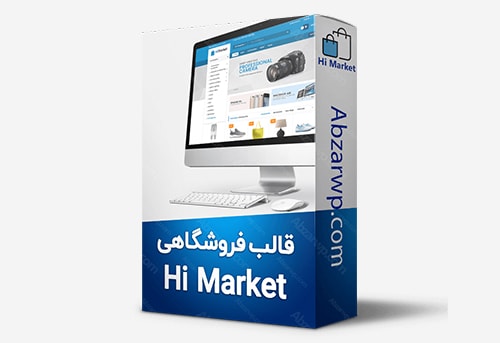 قالب فروشگاهی های مارکت
