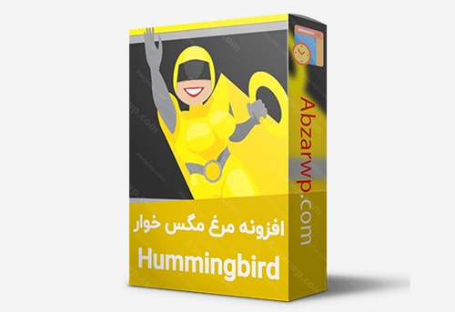 افزونه مرغ مگس خوار