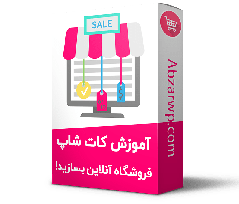 آموزش کات شاپ