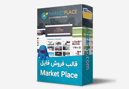 قالب فروش فایل market