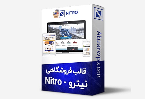 قالب فروشگاهی نیترو