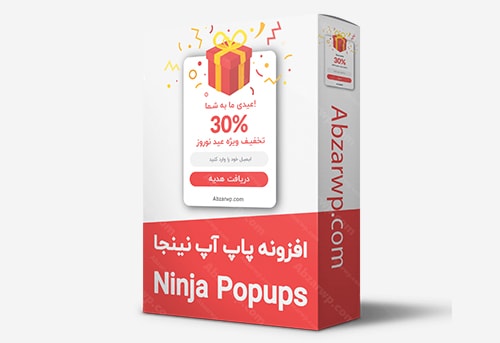 افزونه پاپ آپ نینجا
