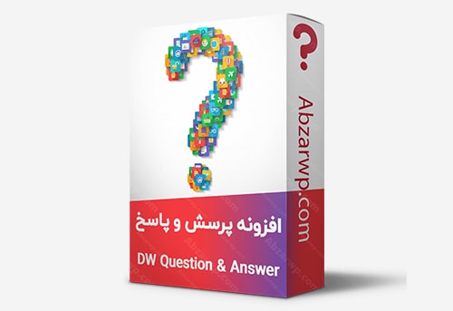 افزونه پرسش و پاسخ وردپرس