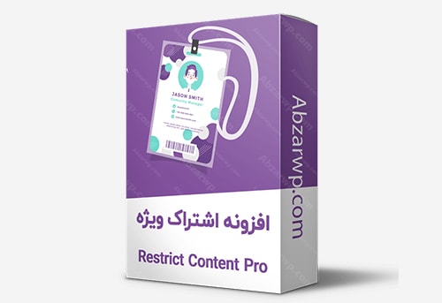 افزونه اشتراک VIP وردپرس