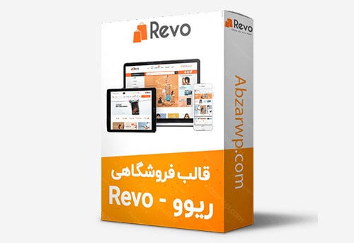 قالب فروشگاهی ریوو
