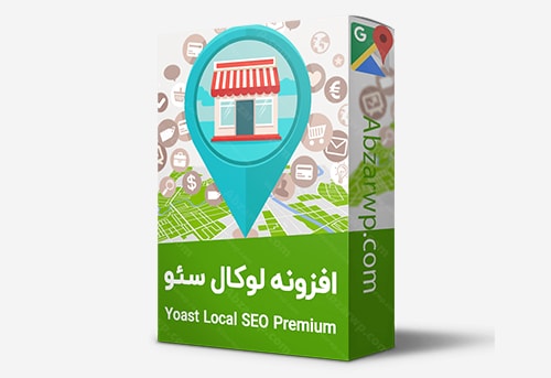 افزونه لوکال سئو Yoast Local SEO Premium