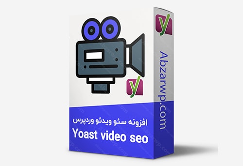 افزونه سئو ویدئو وردپرس