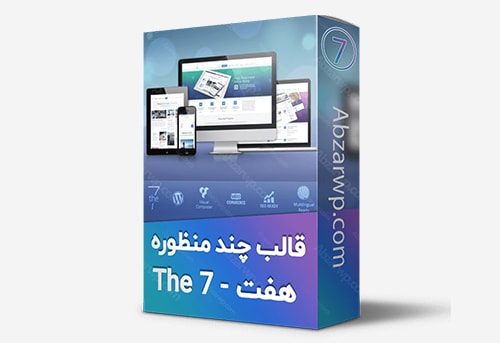 قالب چندمنظوره سون