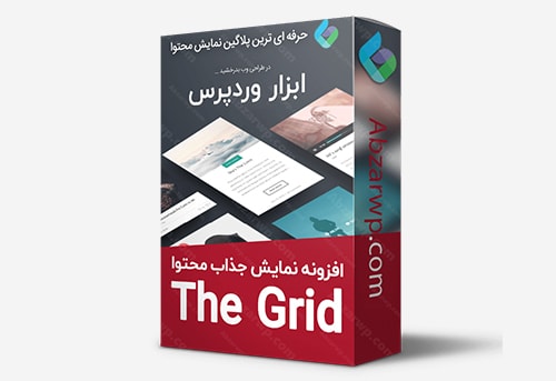 افزونه نمایش جذاب محتوا
