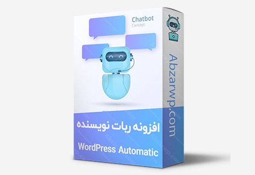 افزونه ربات نویسنده وردپرس